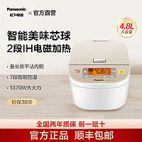 Panasonic 松下 日本用IH电饭煲4.8L大容量电饭锅5-6-7-8人SR-HTM18