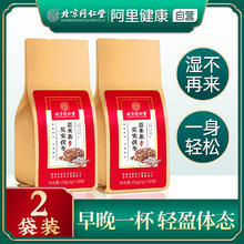 内廷上用 红豆薏米茶 150g*2盒