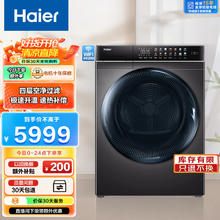 Haier 海尔 晶彩烘干机家用 10公斤热泵干衣机 空净过滤 速热补偿 EHG100FMATE8SU1(189升级款)