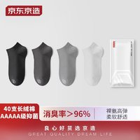 某东京造 消臭系列 男款防臭抗菌薄荷凉感短袜 4双装 22JD001