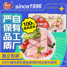 HERE·V 恒慧 火腿切片150g 三明治披萨手抓饼沙拉烧烤食材新老包装交替发货