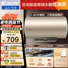 限移动端、京东百亿补贴：Haier 海尔 热水器出品家用Leader 60L 2200W 三种洗浴模式