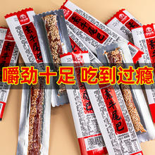 馋福 牛筋辣条麻辣零食麻辣儿时休闲小吃素牛筋棒儿时辣条