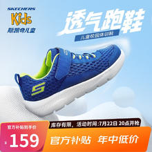 限移动端：SKECHERS 斯凯奇 夏季儿童运动鞋男大童透气综训鞋大网孔休闲跑步鞋400045L