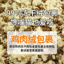 Mr.Tom/汤姆先生 全价通用型幼猫粮成猫主食粮冻鲜肉鸡肉无谷雪花粮( 500g