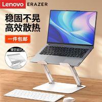 Lenovo 联想 异能者笔记本升降支架