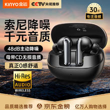 金运 索尼通用蓝牙耳机降噪华为真无线入耳式高音质运动超长续航适用苹果小米