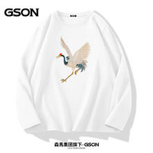 GSON 森马集团旗下品牌 男士纯棉长袖T恤打底衫 GS-24-061671