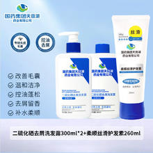 诗风语 控油洗发水 300ml 2瓶 +护发素1