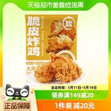 88VIP会员：DOYOO 大用 韩式脆皮炸鸡300g*6袋