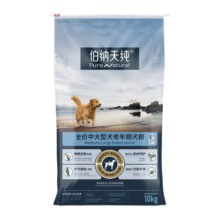 伯纳天纯狗粮旗舰老年犬中大型犬6岁以上专用10kg骨骼坚固宠物犬粮