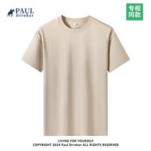PAUL DRREHOR 保罗·德雷尔 240重磅纯棉短袖t恤男高档纯色简约休闲基础款内搭半袖打底衫 米杏 M 105-125斤