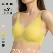 17日20点：ubras 软支撑3D反重力细肩带文胸 *2件