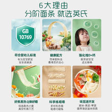 Enoulite 英氏 婴幼儿加钙面条原味宝宝辅食儿童面条不添加食用盐40g*2
