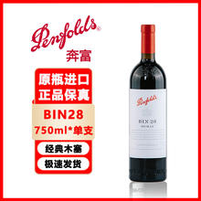 Penfolds 奔富 bin28卡琳娜西拉干红葡萄酒 澳洲原瓶进口