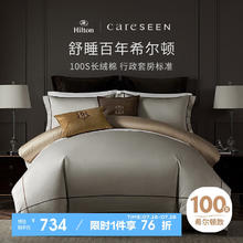 Careseen 康尔馨 酒店家纺 100支四件套纯棉 贡缎套件床单被套枕套 灰色 1.8米床