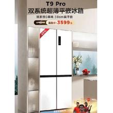 京东小魔方新品日 TCL 451升T9 Pro双系统三循环58cm超薄平嵌入式冰箱