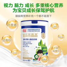 宜品 宝宝叶黄素DHA乳铁蛋白奶粉 4段 800g
