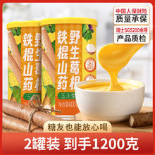 汴都铺子 山药葛根玉米羹 600g*2罐
