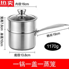 Count Qiabei 304不锈钢奶锅热牛奶泡方便面煮奶瓶多功能小锅单柄汤锅蒸锅 特厚16c奶蒸锅钢耳款