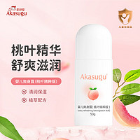 Akasugu 新生 婴儿爽身露 50g*1瓶