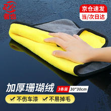 者也 小米汽车洗车毛巾车用玻璃吸水加厚抹布 灰黄30*30cm*3条