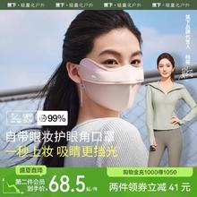 蕉下立体防晒口罩AL33524护眼角软支撑防紫外线透气脸罩防晒面罩