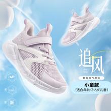 361° 儿童夏季款男童运动鞋透气运动鞋女童网面鞋小童跑鞋儿童运动