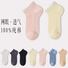 三枪 男、女款 100%纯棉网眼透气短袜 5双