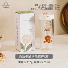 摩登主妇 奶油卡通狗吸管杯 770ml
