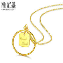 潮宏基 good luck 幸运牌5G足金项链 约3.2g 链约45cm