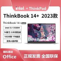 ThinkPad 思考本 ThinKBooK 14+ 2023款 14英寸笔记本电脑（i5-13500H、16GB、1TB）
