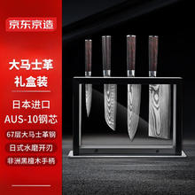 京东京造 CD-QT-JZDQ004 大马士革钢刀套刀 5件套
