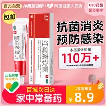 红霉素软乳膏药正品消炎外用私处抗菌感染止痒烧烫伤毛囊炎祛痘痘