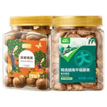 喵满分 越南A180紫皮腰果400g+夏威夷果400g