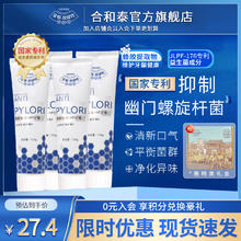 合和泰 幽门螺旋杆菌口腔抑菌牙齿膏益生菌蜂胶清新口气 4支装*120g家庭套装