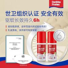 GURKHAPROTEC 临期：英国Gurkhaprotec儿童驱蚊液喷雾+止痒乳液