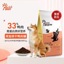 PURICH 醇粹 小方香烘鸭脯冻干狗粮 5kg