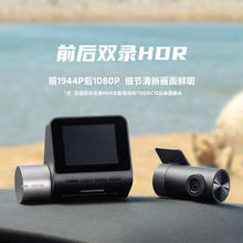 70迈 智能AI行车记录仪A510 1944P超高清夜视
