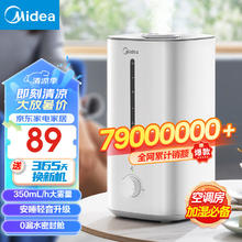 Midea 美的 SC-3G40A 加湿器 4.5L 白色