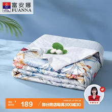 FUANNA 富安娜 玉茗春 100%蚕丝被 2斤