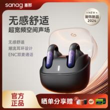 百亿补贴：SANAG 塞那 蓝牙耳机骨传导不入耳夹式无线Z39Spro气传感开放式2024新款