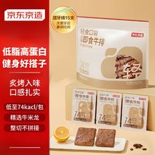 京东京造 轻食口袋低脂即食牛排400g 减脂期代餐零食即食牛肉