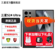SAMSUNG 三星 Galaxy S24 Ultra 5G手机 12GB+256GB 钛黑 骁龙8Gen3