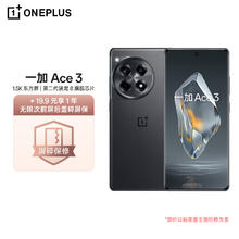 OnePlus 一加 Ace 3 12GB+256GB 星辰黑 1.5