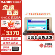 CASIO 卡西欧 E-R200WR 电子词典 樱桃红