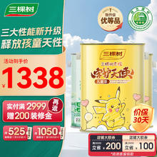 3Trees 三棵树 漆（SKSHU） 乳胶漆 云绘儿童漆 墙面漆涂料 15L守护天使套装（2面1底）