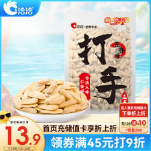 ChaCheer 洽洽 打手瓜子脱皮五香味大颗粒坚果炒货休闲零食300g/318g随机发