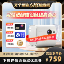 【便携随身  户外露营】天猫魔屏NEW M2投影仪家用投墙便携投影机家用露营带终身会员