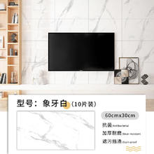 千棵树 卫生间墙面防水贴 象牙白 每片60*30厘米（共0.18㎡）
